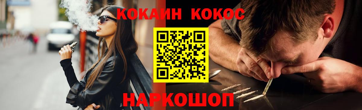 Кокаин 99% Рубцовск