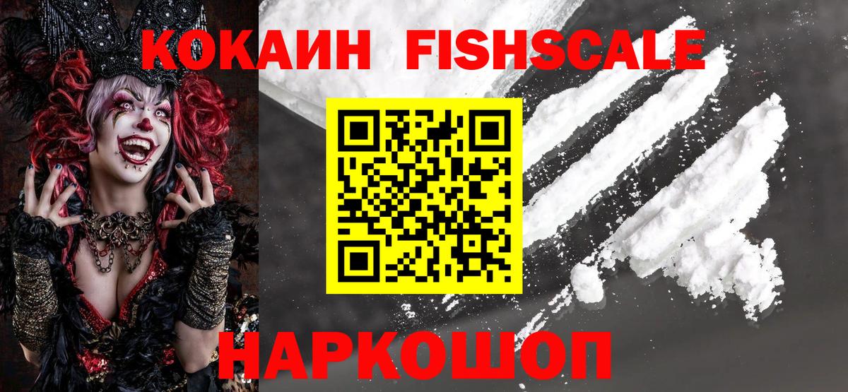 КОКАИН Боливия  КОКАИН 99%  Вход с VPN  Рубцовск 
