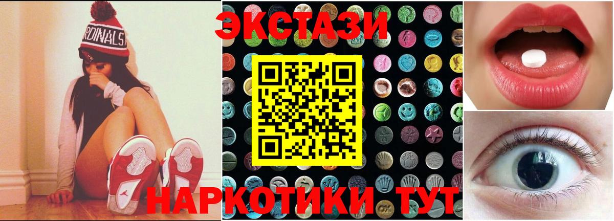 купить закладку  Экстази Punisher  Вход с VPN  Рубцовск  ЭКСТАЗИ ешки 