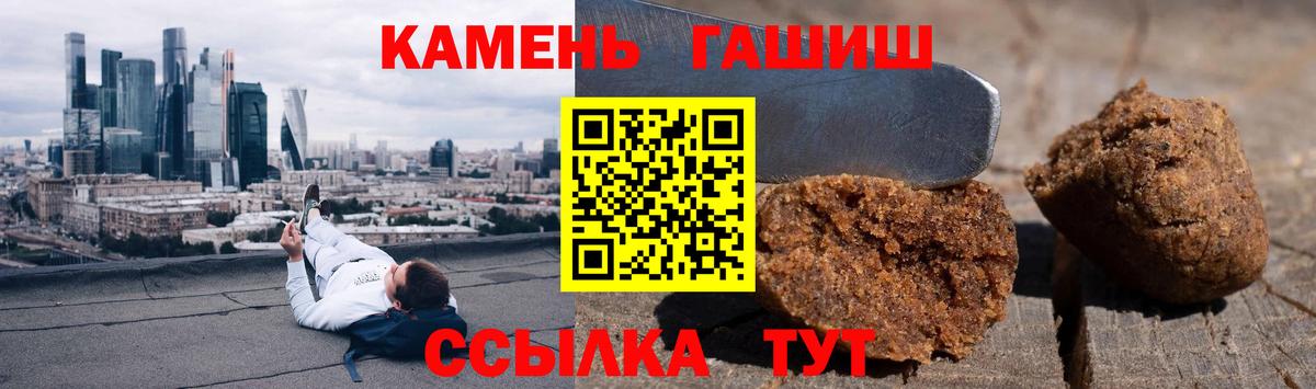 Рубцовск  ГАШИШ гарик  Вход с VPN 