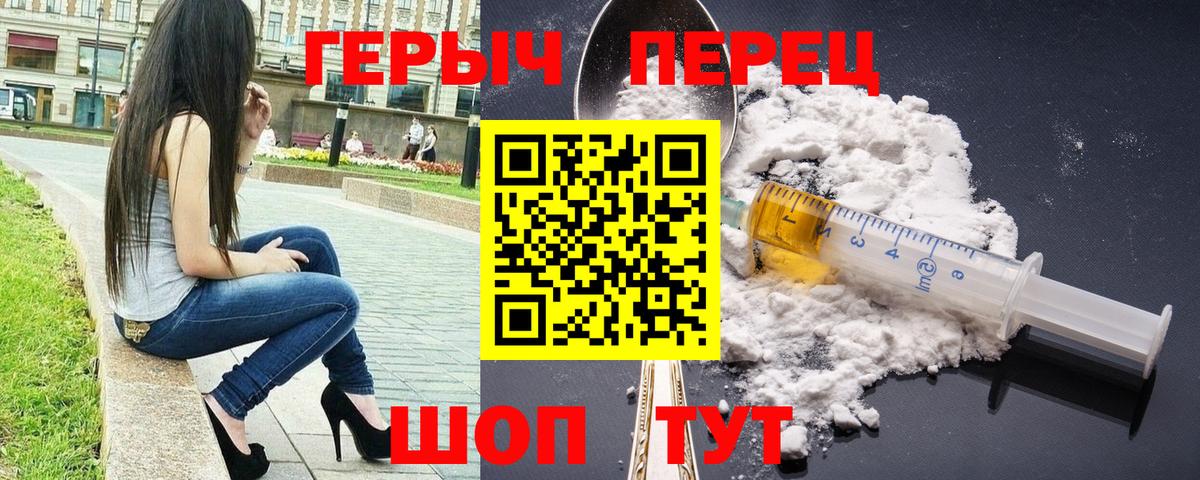 Героин Афган Рубцовск