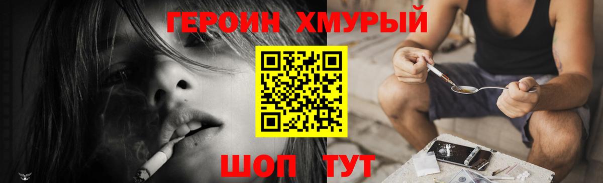 Рубцовск  Героин белый  Вход с VPN 