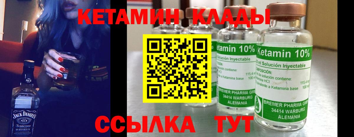 Кетамин VHQ Рубцовск