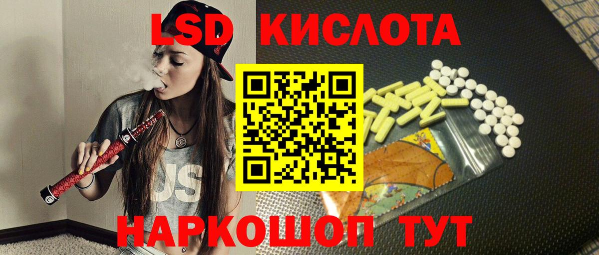 LSD-25 экстази ecstasy  Вход с VPN  Рубцовск  Лсд 25 экстази кислота 