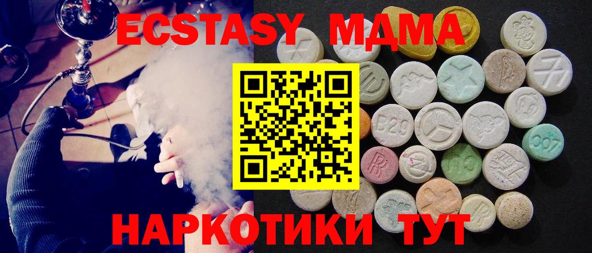 MDMA кристаллы  Вход с VPN  Рубцовск 
