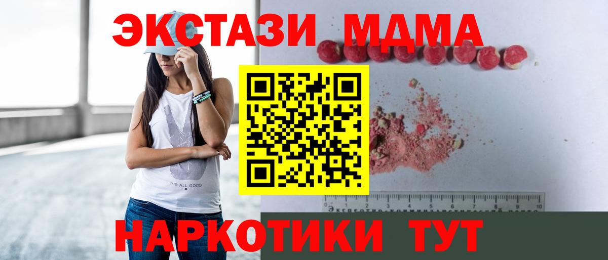MDMA VHQ Рубцовск