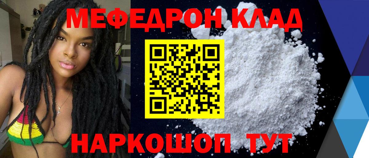 МЯУ-МЯУ  Вход с VPN  Рубцовск  продажа наркотиков  Мефедрон 4 MMC  Мефедрон мяу мяу 