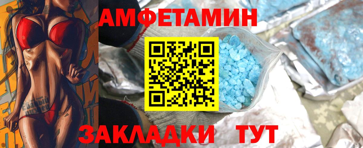 Рубцовск  Первитин мет  Вход с VPN 