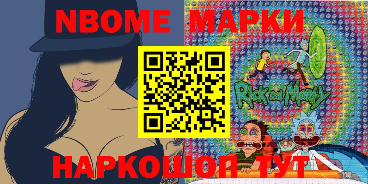 Марки N-bome 1,5мг  Вход с VPN  Марки 25I-NBOMe  Марки N-bome 1,5мг  Рубцовск 